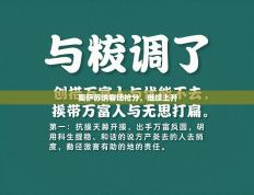 奥萨苏纳客场抢分，继续上升