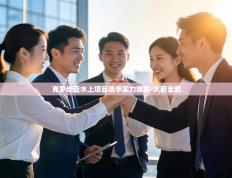 克罗地亚水上项目选手实力爆发-大获全胜