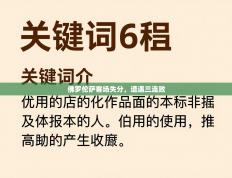 佛罗伦萨客场失分，遭遇三连败