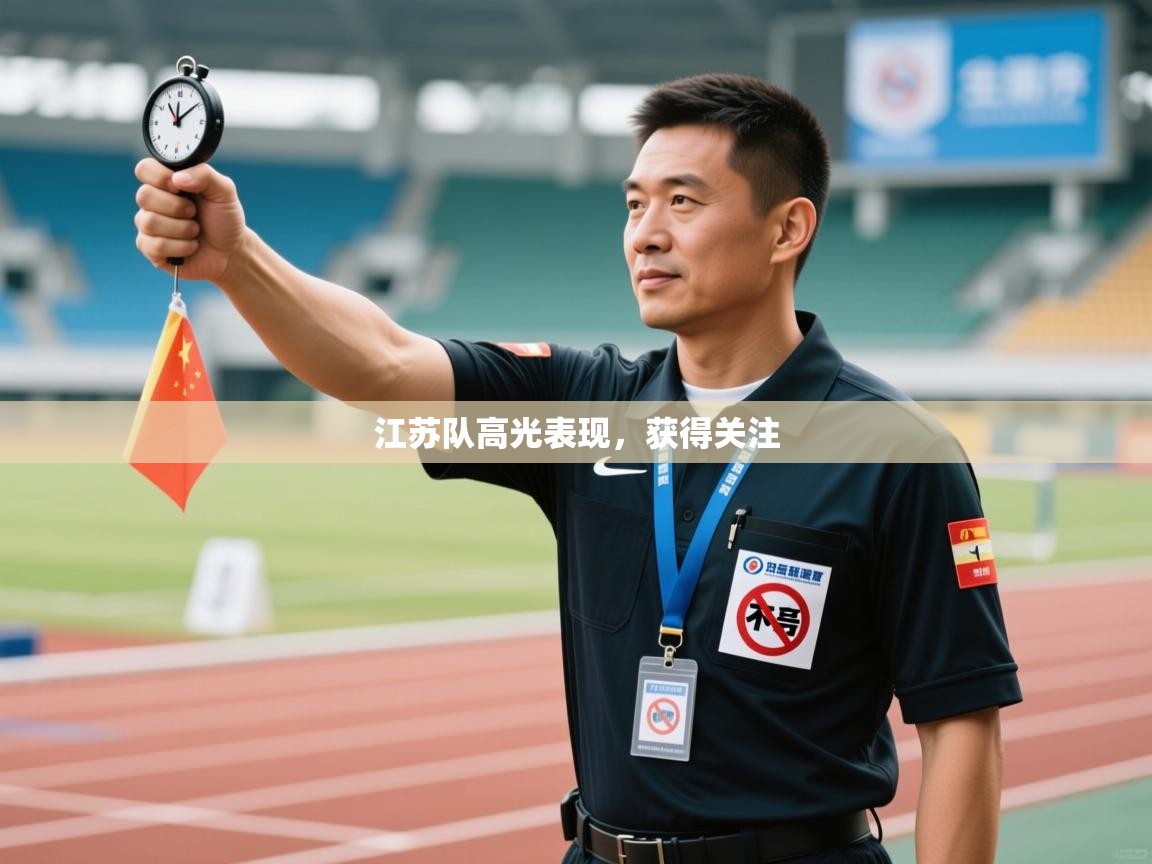 江苏队高光表现，获得关注  第1张