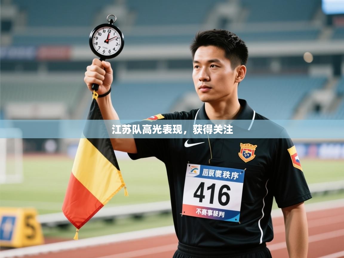 江苏队高光表现，获得关注  第2张