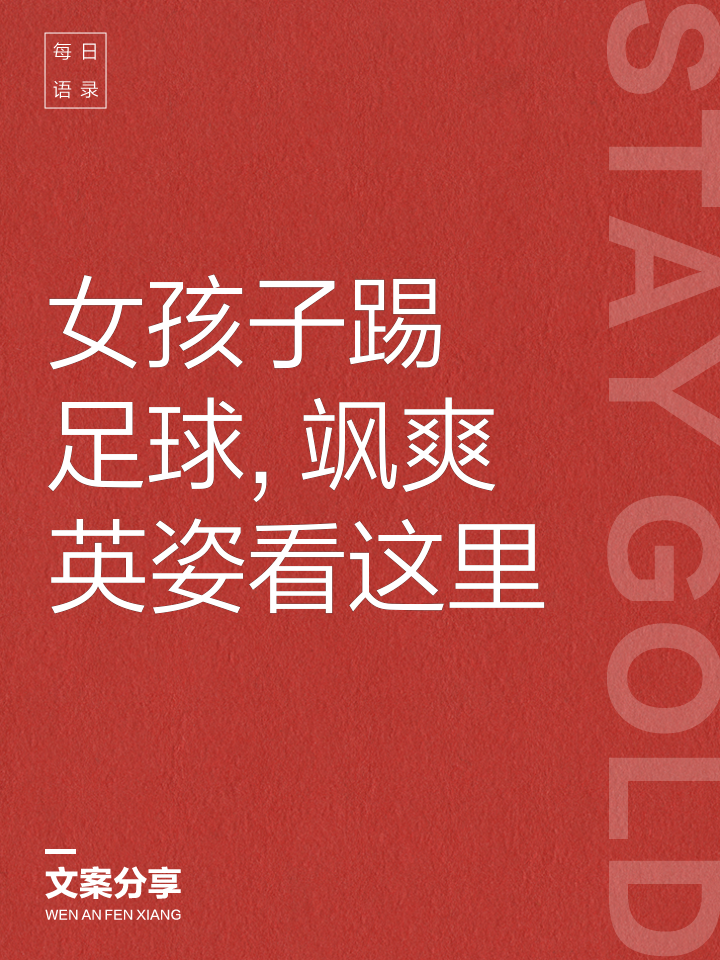 应用宝星空弈赛官网-足球比赛中女性运动员的飒爽英姿吸眼球的简单介绍