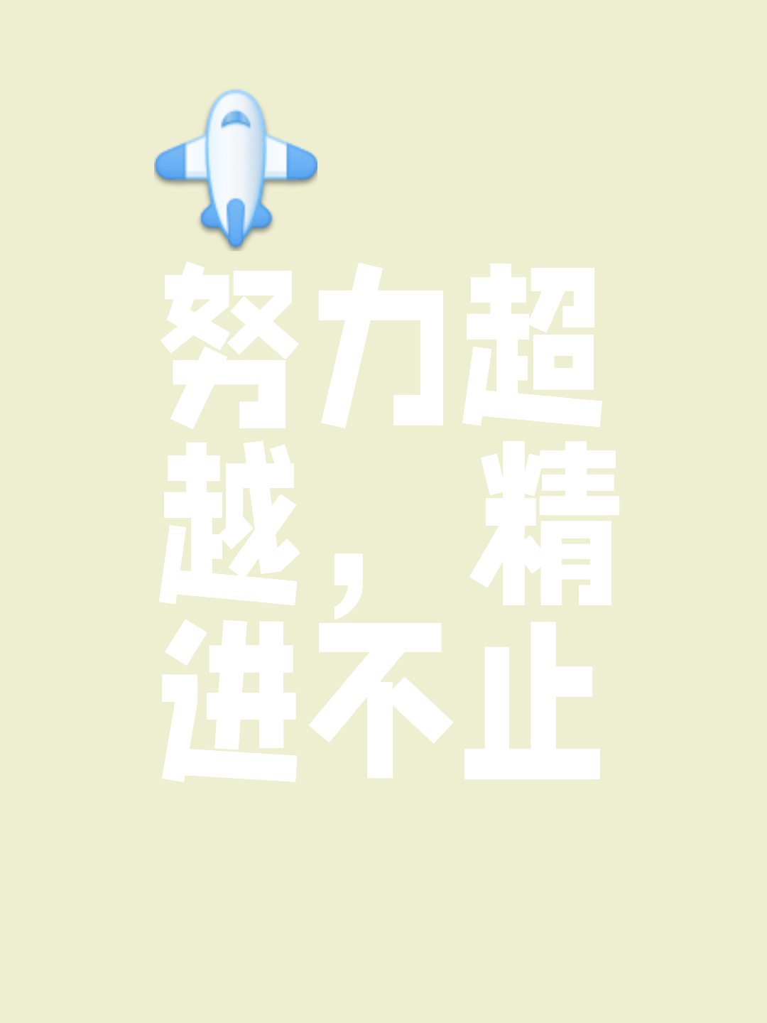 星空体育网站-团队配合默契无间，夺冠路上坚定向前的简单介绍