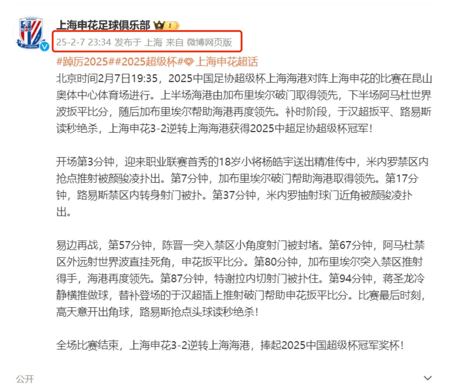 星空体育平台星空体育中国官网-上海申花惊险获胜，球迷热议胜利秘诀的简单介绍